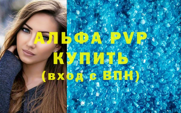 ALPHA PVP Алексин