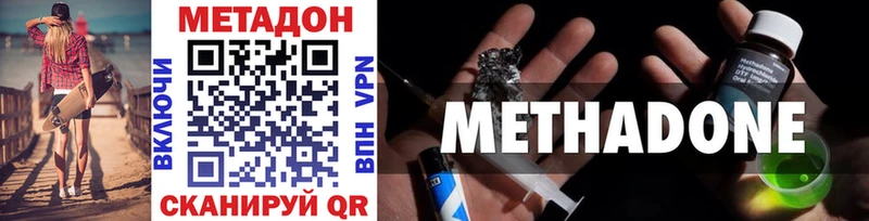 Метадон кристалл наркошоп Богучар